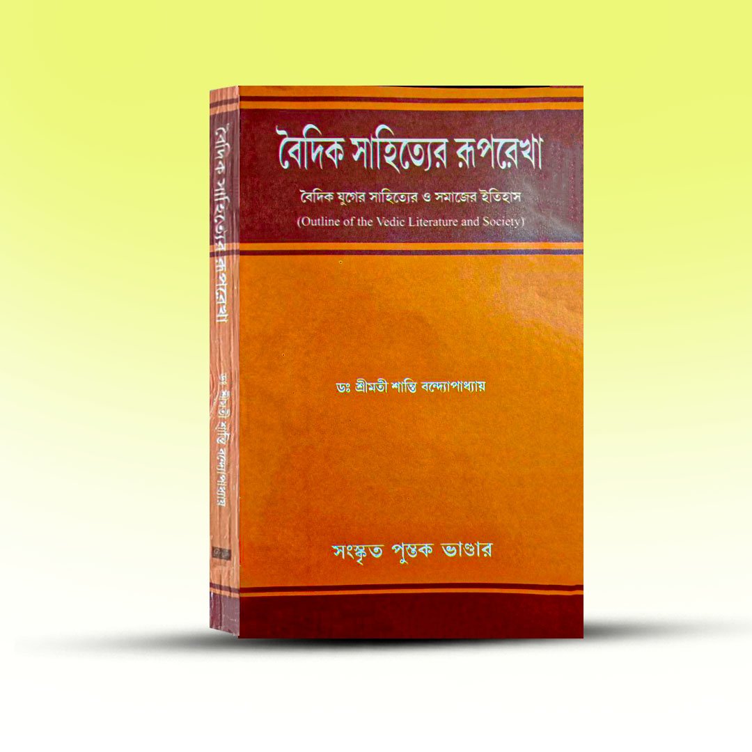 Sanskrit Vedic Literature - Vaidik Sahityer Ruprekha [Sanskrit Pustak Bhandar].jpg